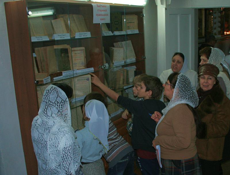 Выставка старинной православной книги